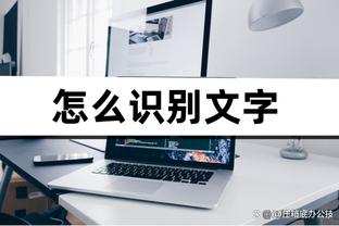 独木难支！亚历山大半场11中5砍下20分 罚球10中9